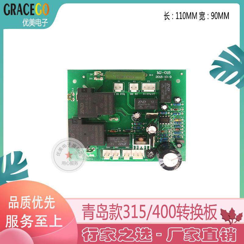 青岛款 艾特尔 实比特双电源315/400转换板，逆变电焊机维修配件,五金/工具,其他电焊/切割设备,淘宝优惠券,粉丝福利购,淘宝优惠卷