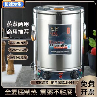 蒸煮桶商用熬骨头高锅电热卤肉专用桶煮粽子锅绿豆汤桶熬月子烧水