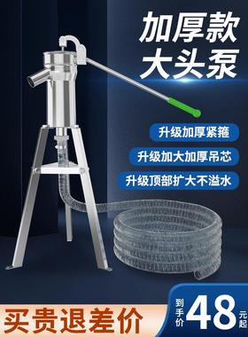摇水泵手动压水井家用摇水机井水井头抽水泵吸水器老式不锈钢大头