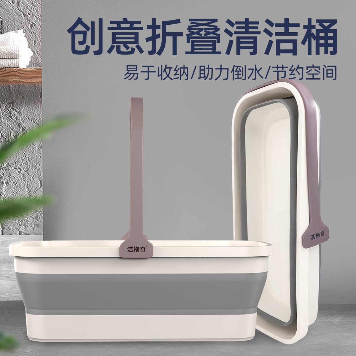 洁拖奇折叠水桶家用拖地清洁桶大容量拖把桶拖地桶长方形拖布桶
