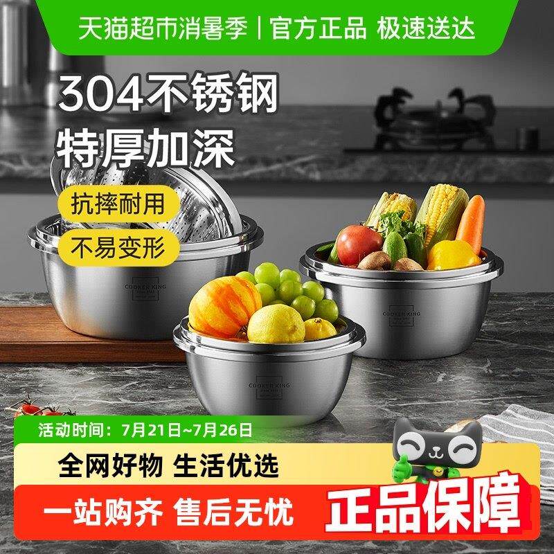 包邮炊大皇304不锈钢盆筛可组合套装家用多规格厨房洗菜盆沥水篮