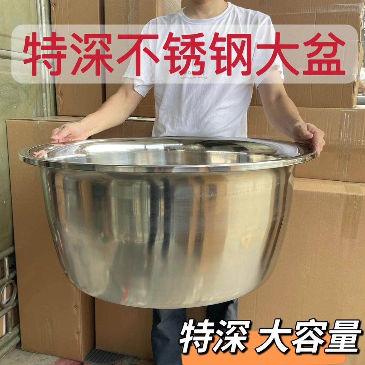 特深加高不锈钢大盆洗菜洗衣特厚盆洗澡深盆厨盆多用面盆子商用,餐饮具,盆,淘宝优惠券,粉丝福利购,淘宝优惠卷