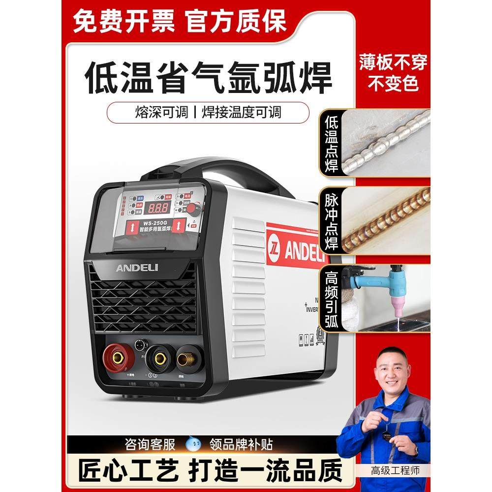美国林肯WS-250氩弧焊机冷焊不锈钢焊机工业两用电焊机家用小型22