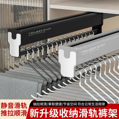 裤架伸缩滑轨衣柜内置顶装抽拉式裤抽家用收纳挂裤子五金配件