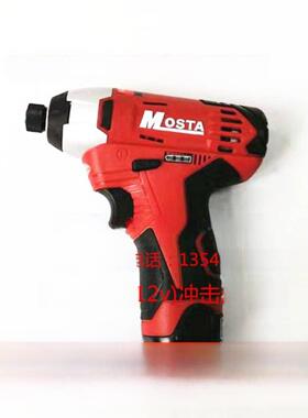 Mosta冲击钻六角电动螺丝刀Lt12Se3电动螺丝刀1480锂电池