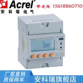安科瑞直销单相电子式 预付费电能表型号DDSY1352 费控智能电表