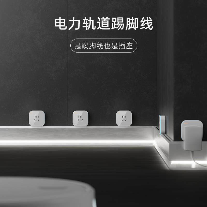美沿浸水防触电轨道直插超薄轨道插座可移动导轨厨房餐边柜踢脚线