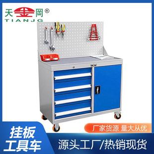 天金冈收纳组合抽屉单开门工具柜带挂板工厂车间五金重型工具车