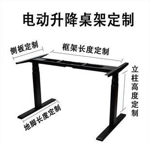 电动升降桌腿支架站立式工作台自动台式书桌智能可调节办公电脑桌