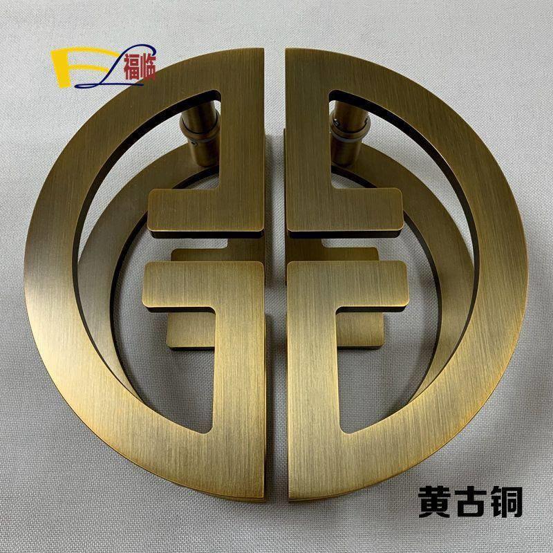 新中式彷古半圆形大门拉手祥云玻璃门拉手木门柜门把手古铜雕刻