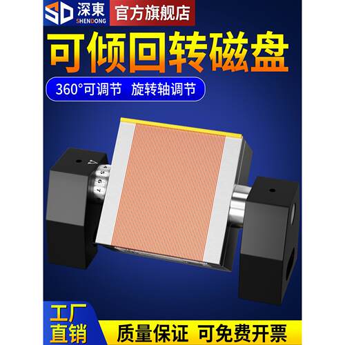 深东可倾回转磁盘360斜度旋转平面角度磁台带刻度强力永磁吸盘