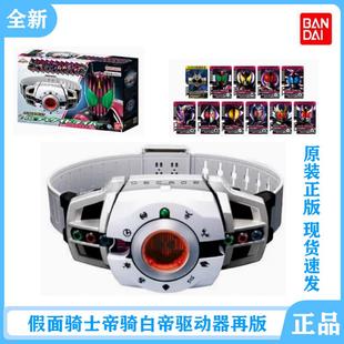 万代假面骑士帝骑DECADE 白帝DX变身腰带驱动器小明卡片再版现货