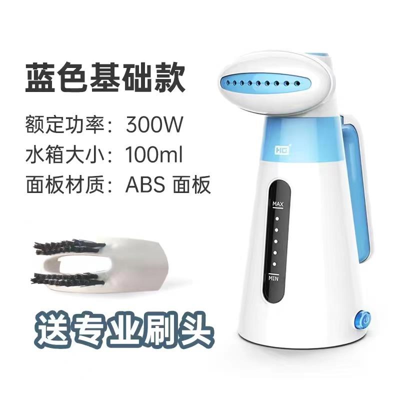 宿舍小功率迷你旅行可携式挂烫机手持300瓦宿舍不跳闸蒸汽熨斗