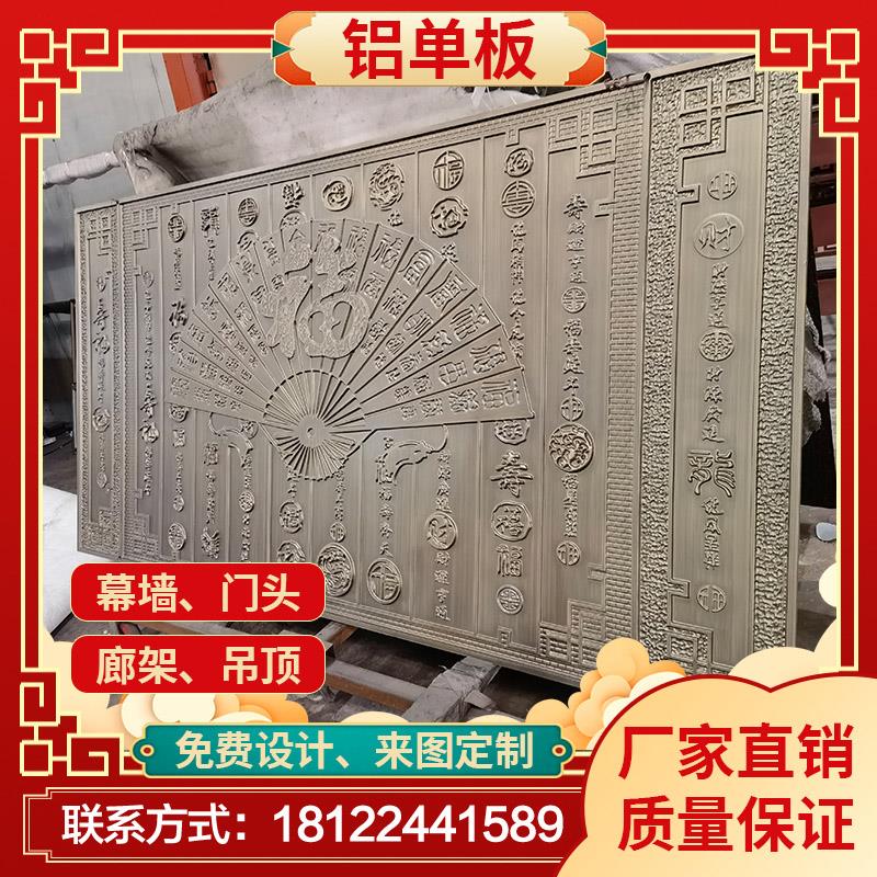 铝板雕刻外墙装饰浮雕摆件镂空窗花铝单板牌匾壁画背景墙雕画10亿