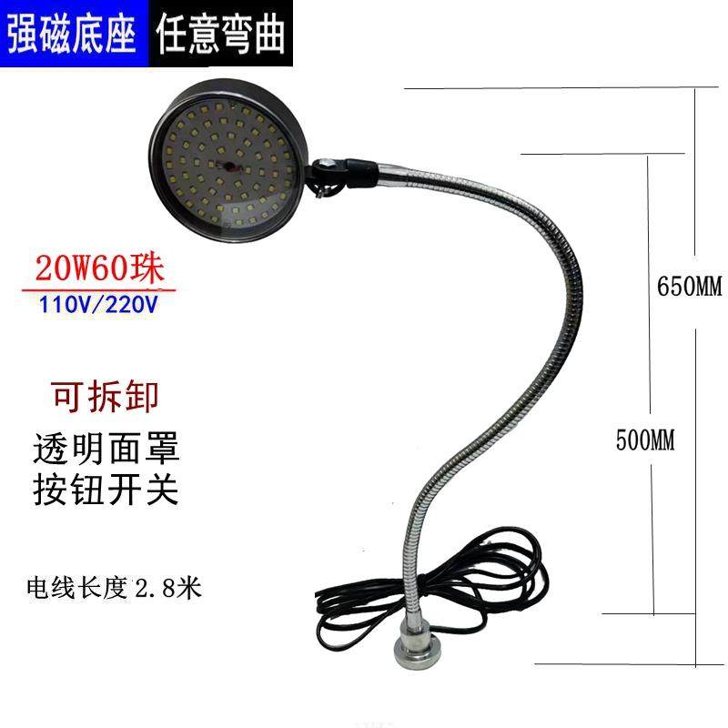 超亮强磁20W60珠机床工作台灯可弯曲工厂照明灯 小店新开超值回馈