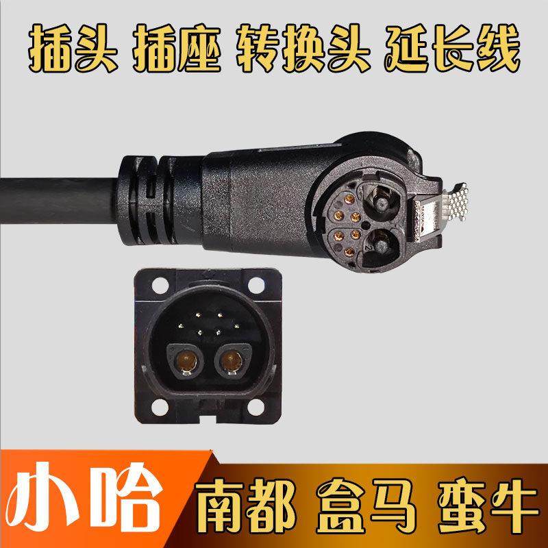 电动车南都锂离子电池组盒马配送48V插头插座转换接头延长线纯铜,电动车/配件/交通工具,电动车线类,淘宝优惠券,粉丝福利购,淘宝优惠卷
