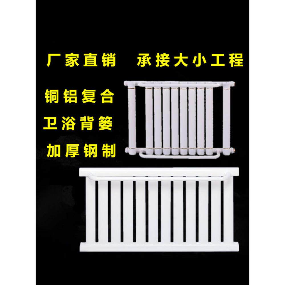 暖气片家用卫浴小背篓卫生间铜铝钢制散热器壁挂式