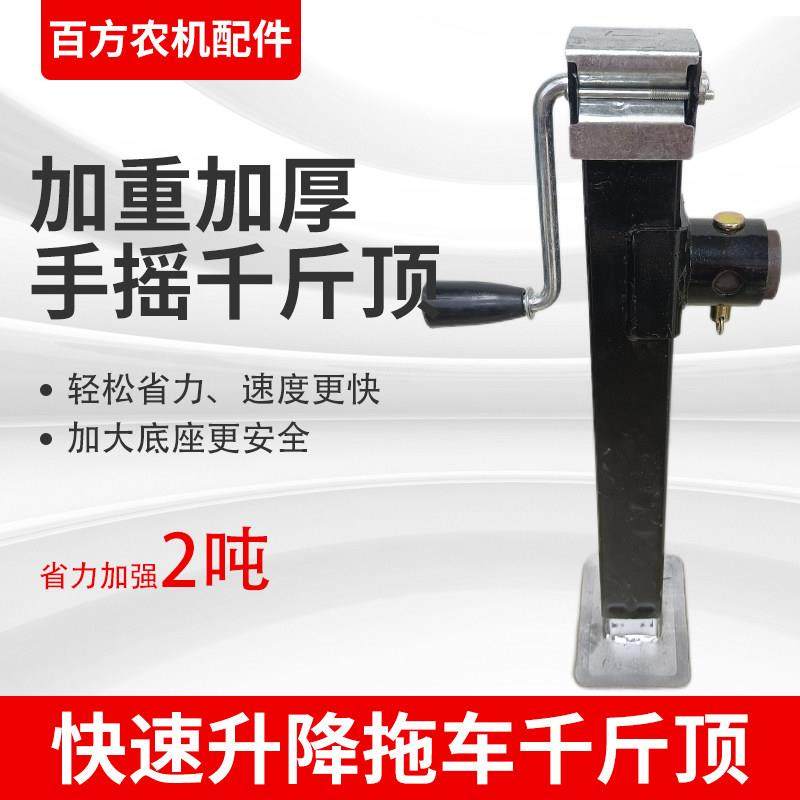 手摇式千斤顶1吨2吨立式液压螺旋千斤顶车载小型起道机吊车支撑架,五金/工具,千斤顶,淘宝优惠券,粉丝福利购,淘宝优惠卷