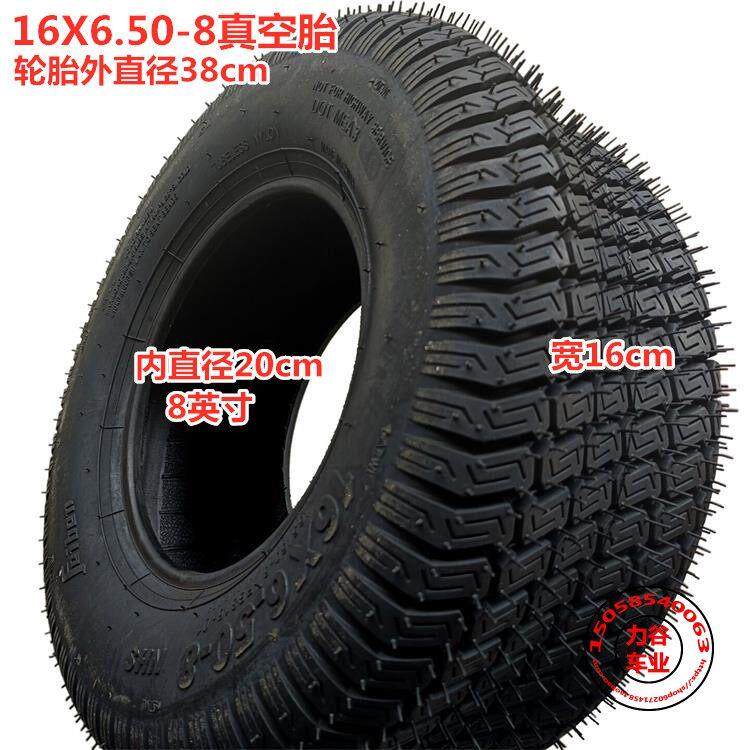 高尔夫球车16*6.50-8轮胎草坪车沙滩车16X6.5-8寸真空耐磨防滑胎