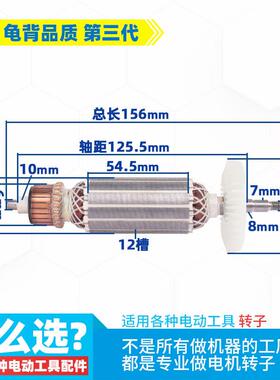 适用启洋DG-100B2角磨机转子DG-750A DG-100A打磨 磨光机转子配件