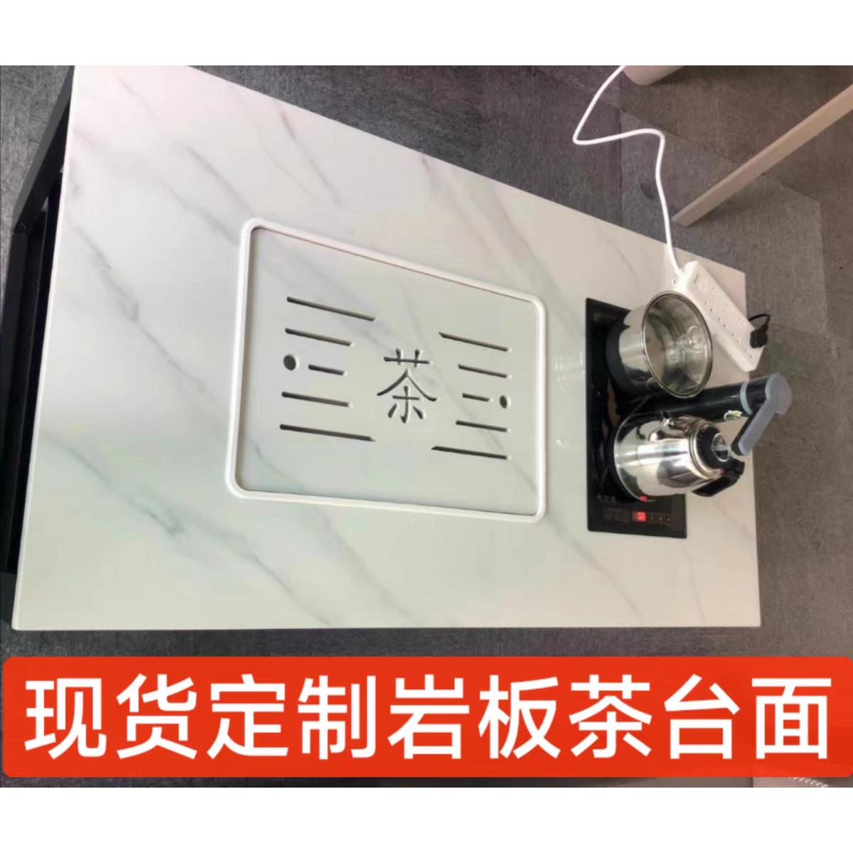 岩板功夫泡茶茶几茶桌台面定制加工茶桌面板茶盘盖板大理石石材面