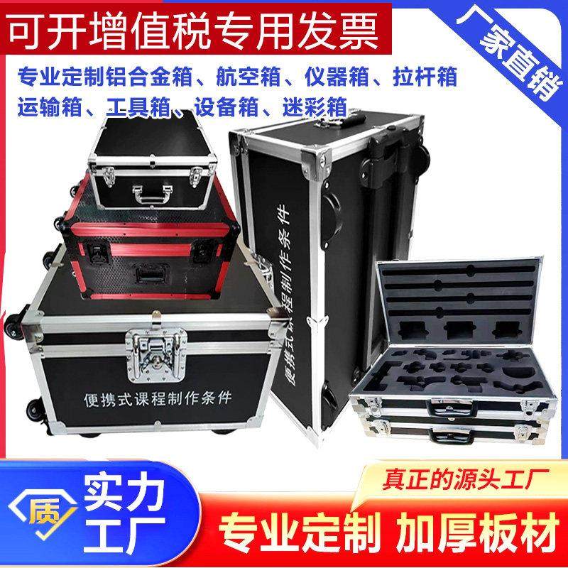 定做铝合金箱航空箱仪器箱拉杆箱运输箱展会箱器材箱线材箱设备箱,五金/工具,五金工具箱/五金收纳箱,淘宝优惠券,粉丝福利购,淘宝优惠卷