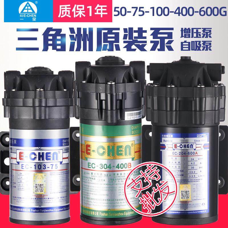 三角洲增压泵净水器水泵50G75G100G400G600G膈膜泵净水机自吸泵