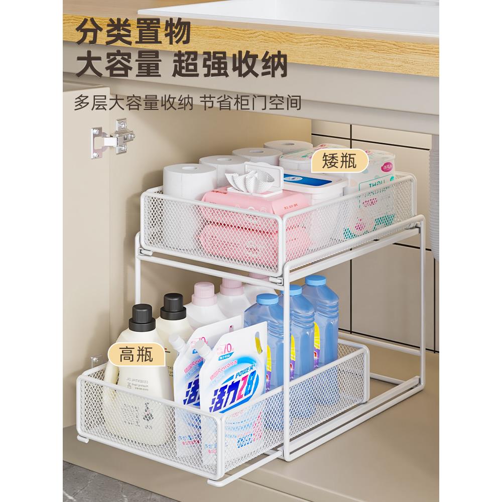 下水槽抽拉置物架浴室卫生间柜内收纳架洗手台洗手池厨房橱柜分层