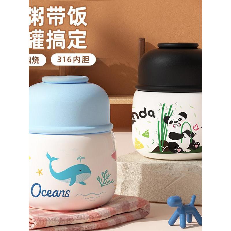 实用卡通可爱保温焖烧杯316不锈钢水杯户外带提环带勺子杯子