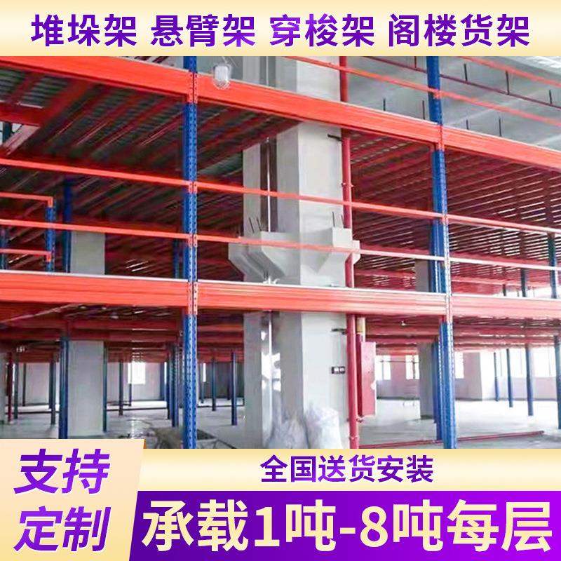 阁楼平台货架搭建钢结构仓库夹层室内二层仓储厂房隔层可拆卸