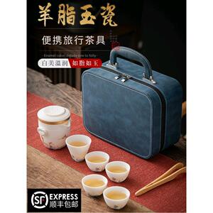 唐舍 中国风羊脂玉瓷旅行茶具套装白瓷快客杯5杯便携包泡茶壶礼品