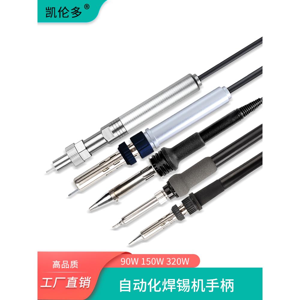 911g金属手柄90W150W320W烙铁501g自动焊锡机焊锡笔203H 205焊锡