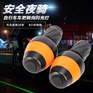 圣马 自行车把塞灯 车把灯 把堵灯 把套灯 登山车把塞方向灯