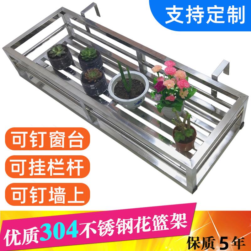 304不锈钢花架阳台栏杆护栏悬挂式花架子室内壁挂铁艺绿萝花盆架