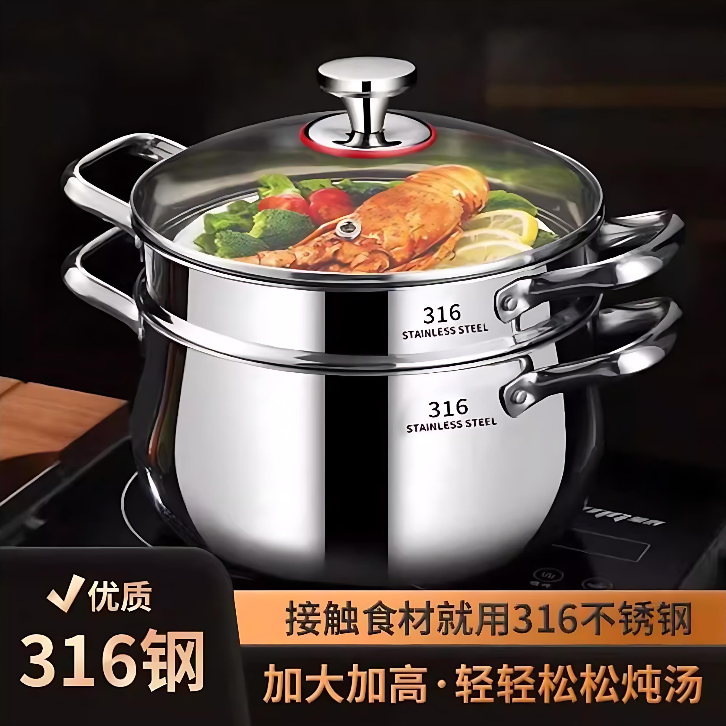 汤锅家用2025新款特厚316不锈钢煲汤家用蒸锅蒸煮电磁炉燃气通用