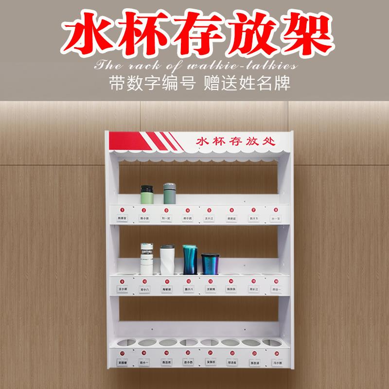 员工水杯置物架子车间工厂水壶物业水瓶收纳茶水间存放架放置学生