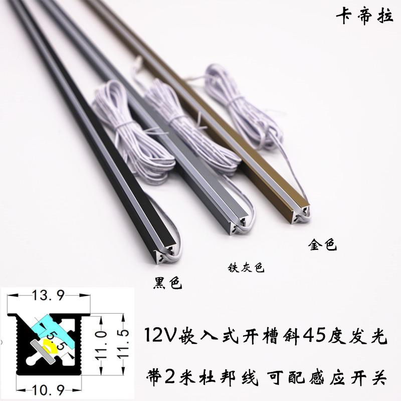 LED嵌入式12V斜面45度 发光灯条可定制展示柜橱柜酒柜衣柜杜邦2米
