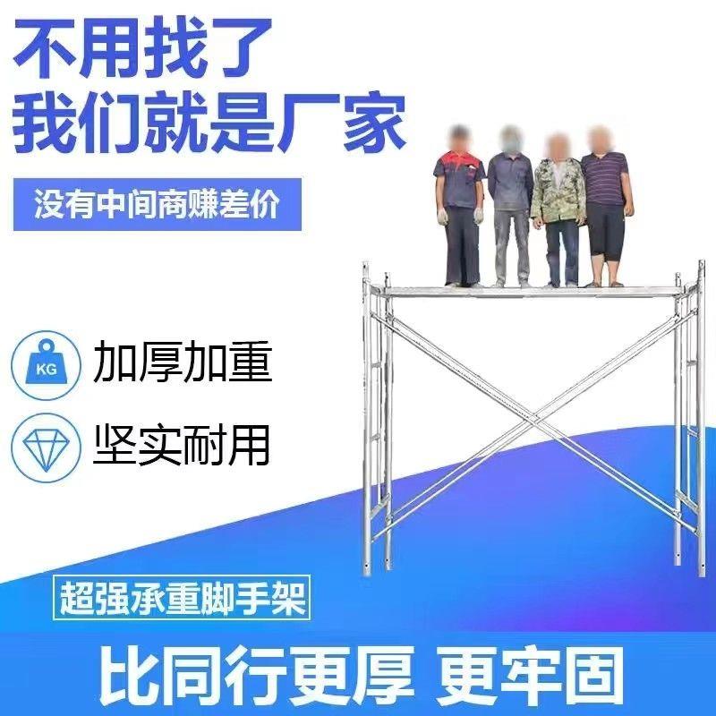 厂家直销移动式脚手架脚手架配件梯形架门型架活动架手脚架装修架