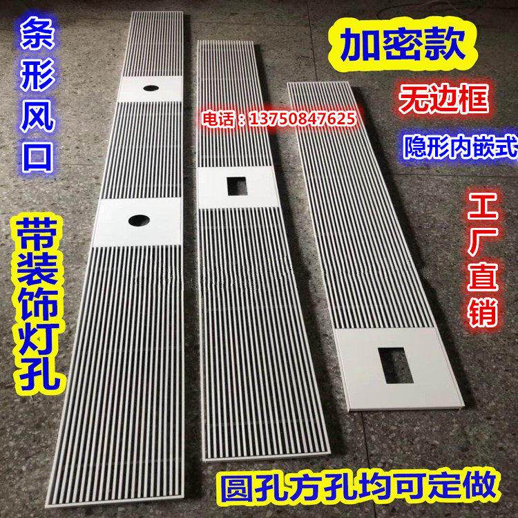 塑料ABS中央空调出风口小边无边框隐形加密条形装饰铝合金检修口