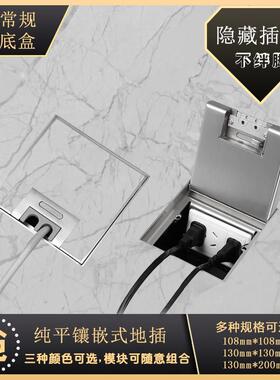 304不锈钢地插座隐藏式五孔网路侧插镶嵌大理石瓷砖地毯地板地插