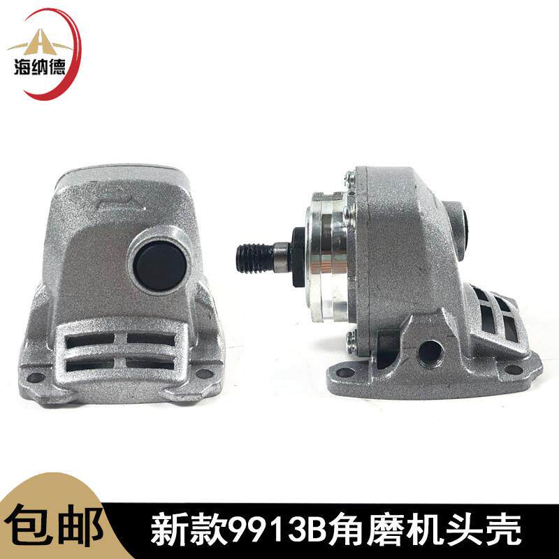 适配新款9913B角磨机头壳总成轴承座中间盖铝头壳整套100磨机配件