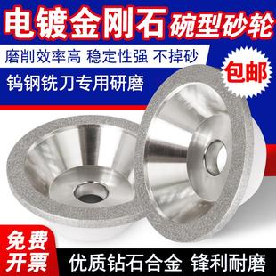 电镀碗型金刚石砂轮磨刀机砂轮金钢砂轮片金属抛光打磨轮碗型砂轮