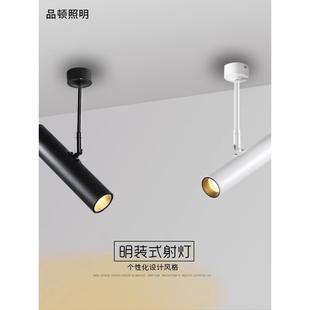 长筒轨道射灯店铺餐厅北欧吊杆防眩餐饮KTV轻吧酒吧7W12W创意 明装