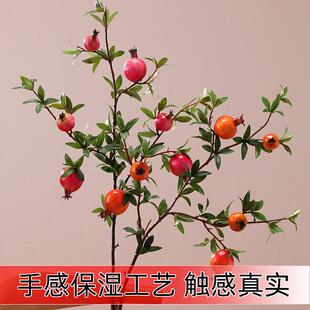 永悦 高档手感保湿石榴仿真花家居装饰摆件柿柿如意假花发财红果