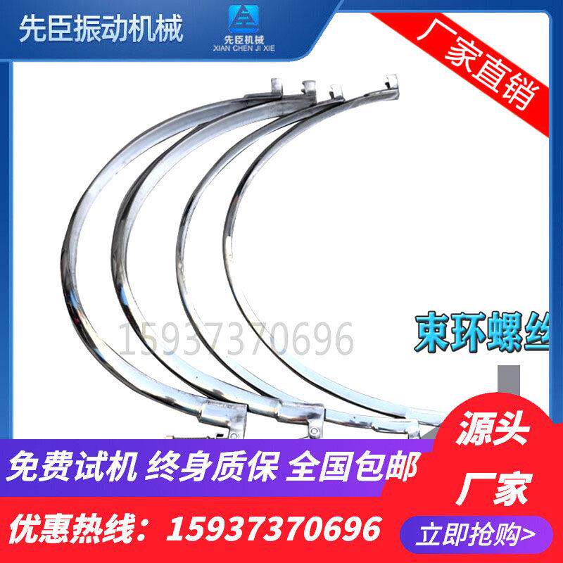 振动筛配件锁紧束环半圆卡箍腰带振动筛连接锁箍紧固不锈钢密封圈