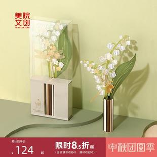 美院文创铃兰桌面摆件香薰香氛扩香家居乔迁结婚新婚生日礼物女生