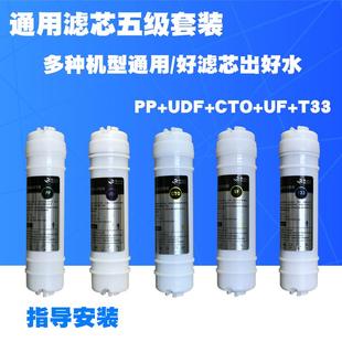 适用夏净水机滤芯12345级净水器纯水机配件