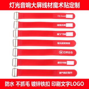 舞台灯光音响大屏设备信号电线材重复捆绑魔术贴扎理线带定制印字