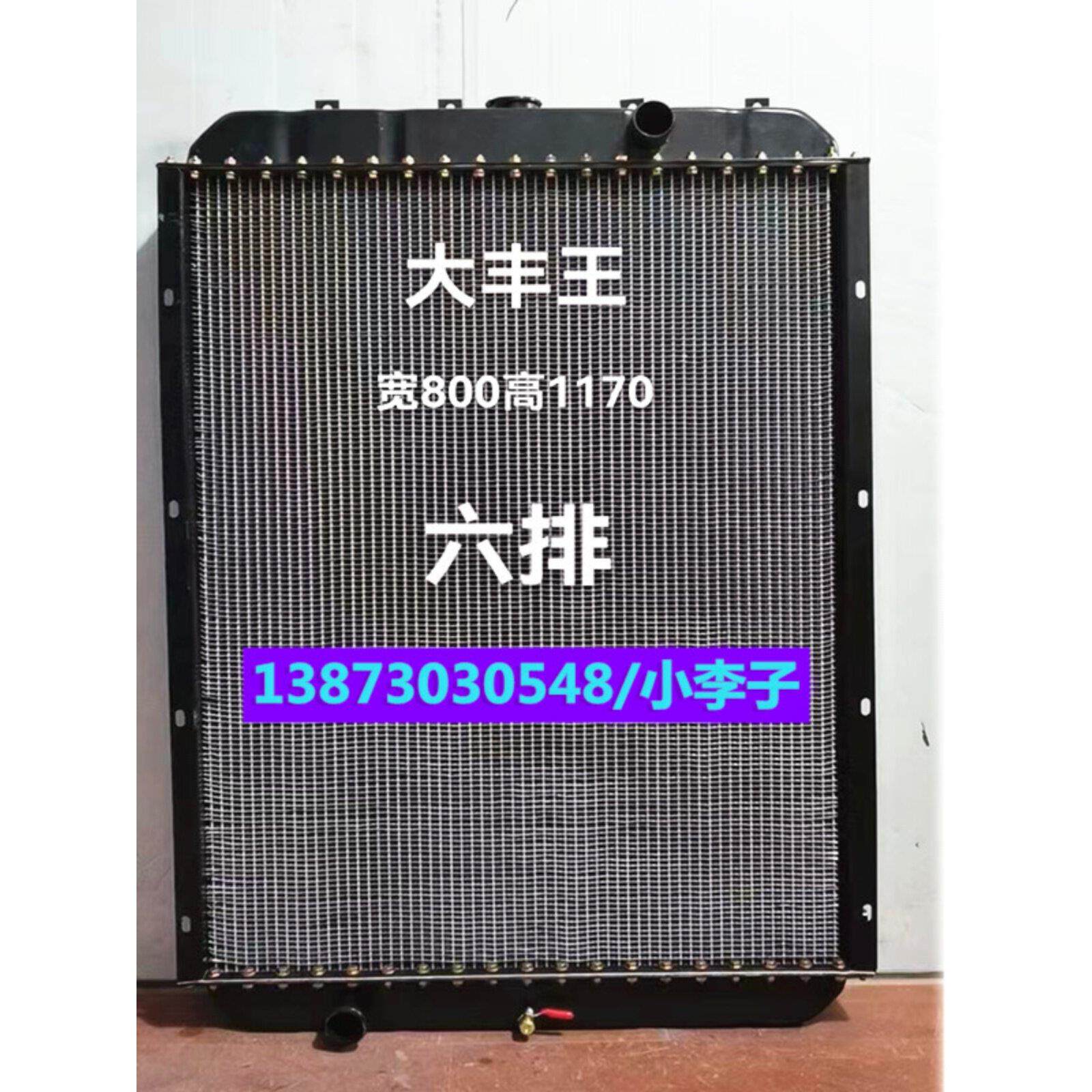 收割机水箱福田雷沃CC03豪丰大丰谷丰王勇猛传奇1854-A2104中冷箱