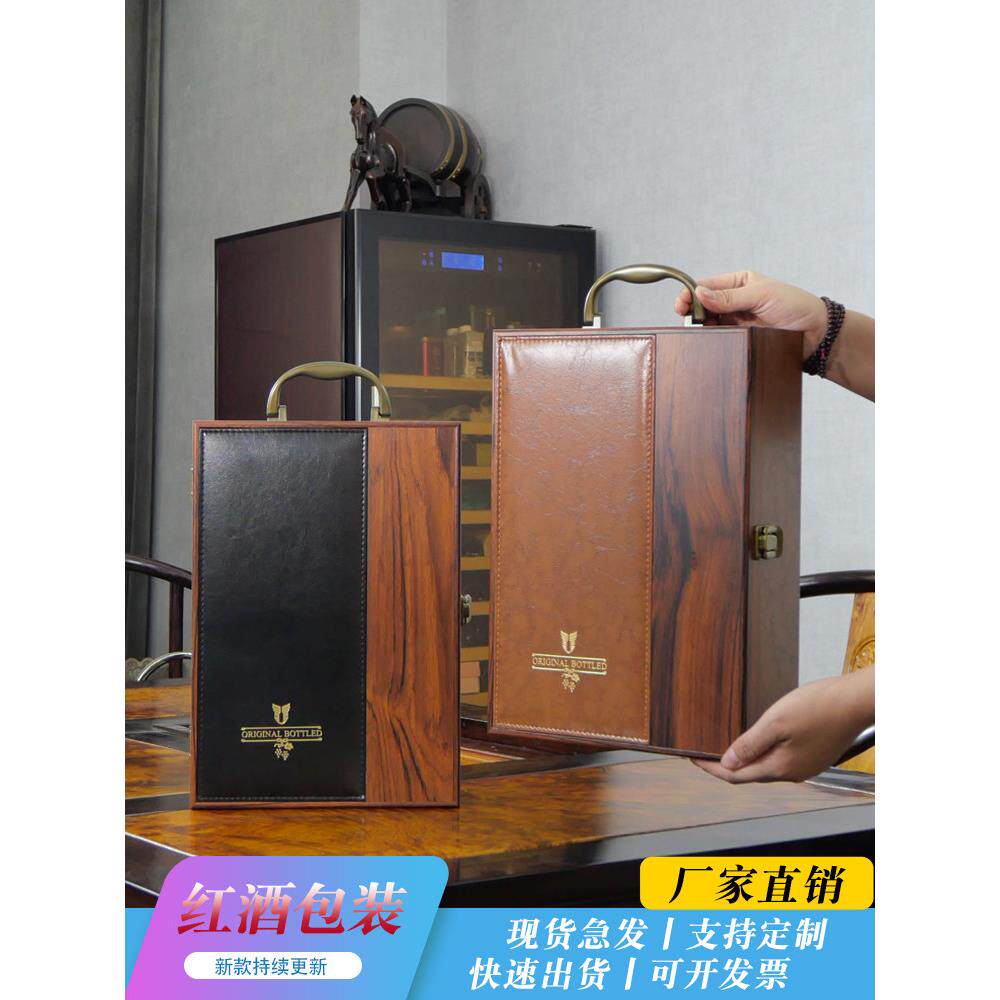 红酒包装礼盒双支装木盒新款皮加木红酒盒葡萄酒皮质包装盒子现货